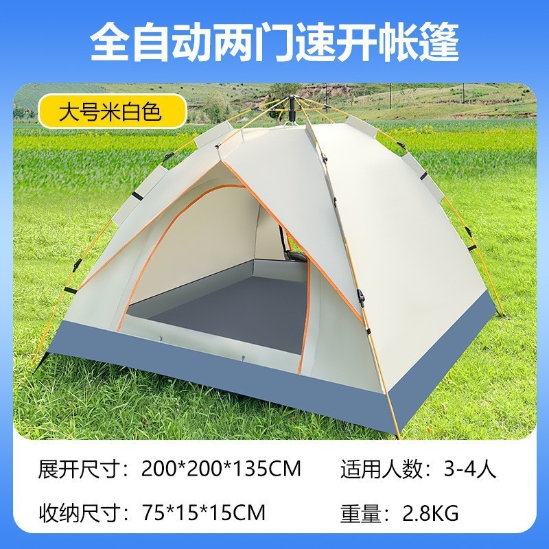 帐篷户外野外露营帐篷家庭野餐旅行防晒遮阳折叠便携式全自动防雨