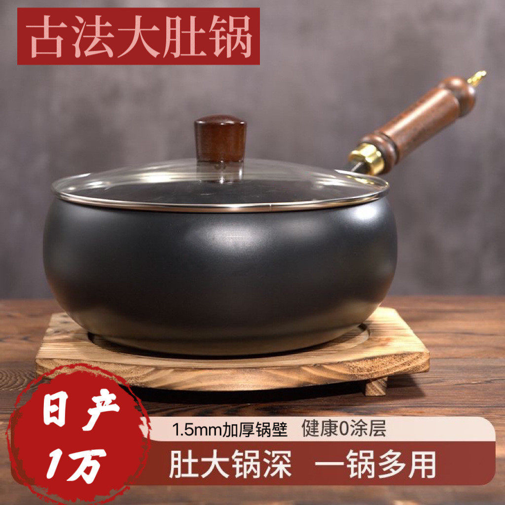 古法大肚锅正宗炖汤不粘铁锅小炒锅炒菜章丘24cm小铁锅手锻造炖锅