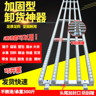 卸货神器滑轮卸货下货滑梯滚轮搬运流利条滑道物流传送带卸货卸车