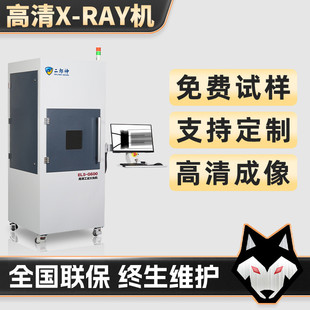 金属X光检测机工业硅胶产品内部焊缝气泡检查小型透视x ray光机