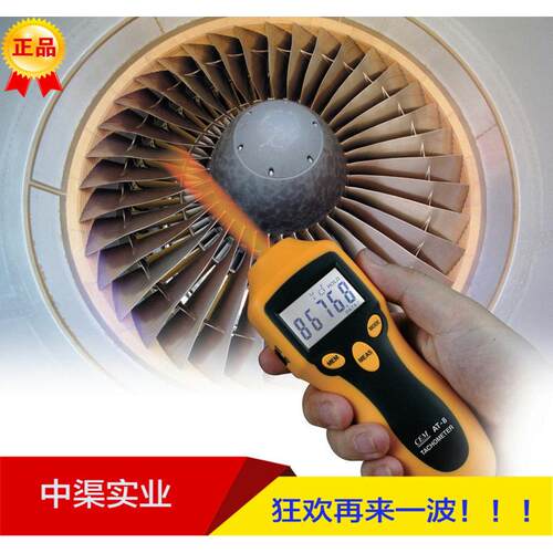 华盛昌CEM品牌AT-8型数字转速表数显转速表光电式两用型转速表AT8