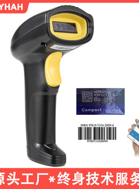 A2系列Barcode 有线无线一维二维码扫描枪收银台快递条码2D条码枪