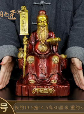 铜月老星姻缘摆件喜君家用牵红线绳桃花运红娘月下老人柴道煌铜像