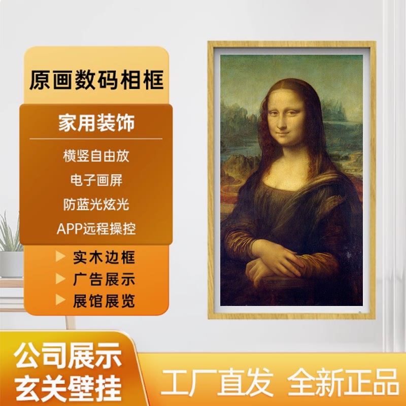 企多星BOE屏画屏32/55/65寸数码高清智能艺术电子相册电视画框屏