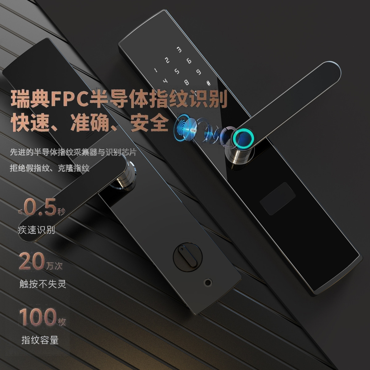 通通锁出租屋房东锁公寓蓝牙远程控制智能锁民宿指纹刷卡密码门锁