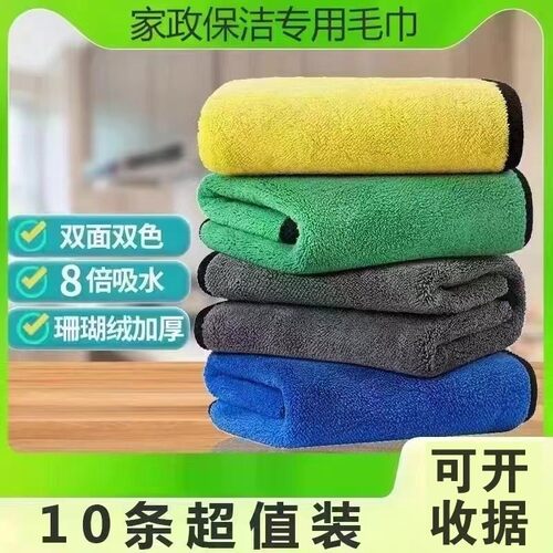 双层加厚厨房抹布擦桌布不沾油吸水不毛洗碗布餐饮酒店保洁
