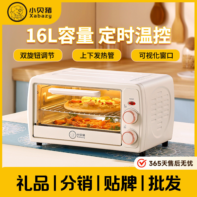 小贝猪电烤箱家用烘焙专用16升小型多功能全自动小容量炸烤一体机