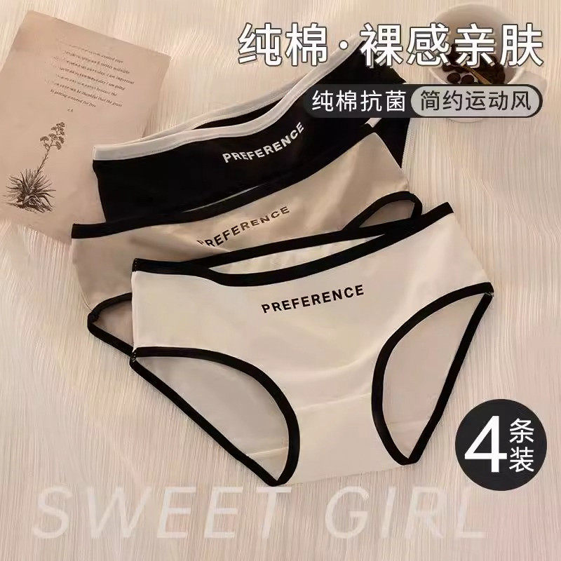 中腰无痕内裤女白色纯棉短裤抗菌时尚简约透气夏季三角裤性感纯欲