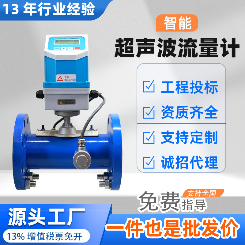 管道一体式超声波流量计智能冷热量表485管段式超声波流量表