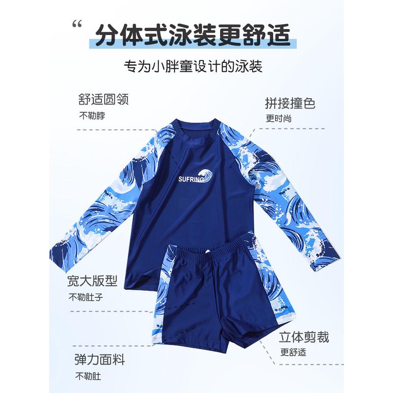 彴约2025胖童泳衣男分体长袖泳装防晒青少年宽松加大加肥游泳衣
