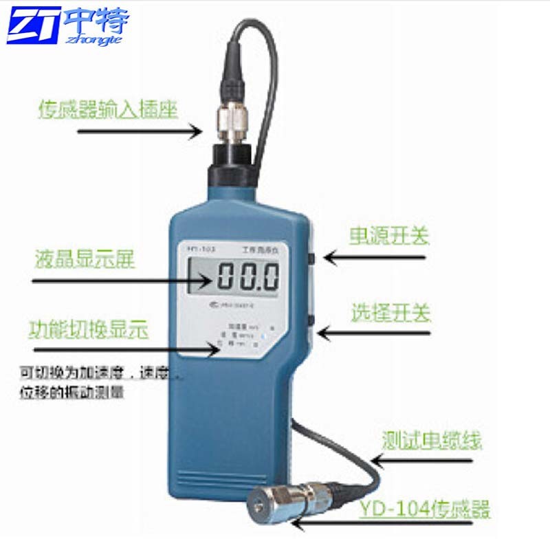 华阳HY-103工作测振仪属于分体式HY-103工作测振仪便携式好用