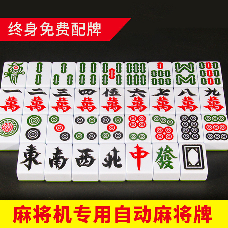 机四口机正磁大号中号机打牌家用牌过山车专用