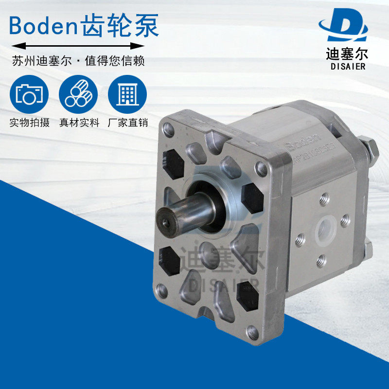 Boden齿轮泵BKP0.5B0D0.19/S0.26/S0.32/D0.38/D0.5/D0.65G0L0-B