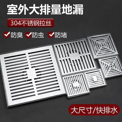 304不锈钢大口径地漏110管防臭器酒店大排量室外院子30cm花园20cm