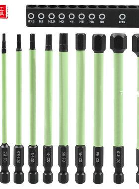 绿色内六角气动螺丝风批头S2强磁黑磷防锈批S2强磁黑磷100L