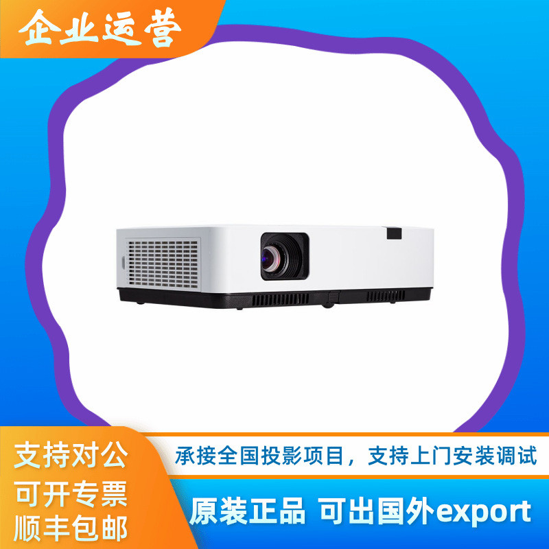Sonnoc索诺克SNP-AC461LX/AC401LU 会议室培训教育高清投影机仪