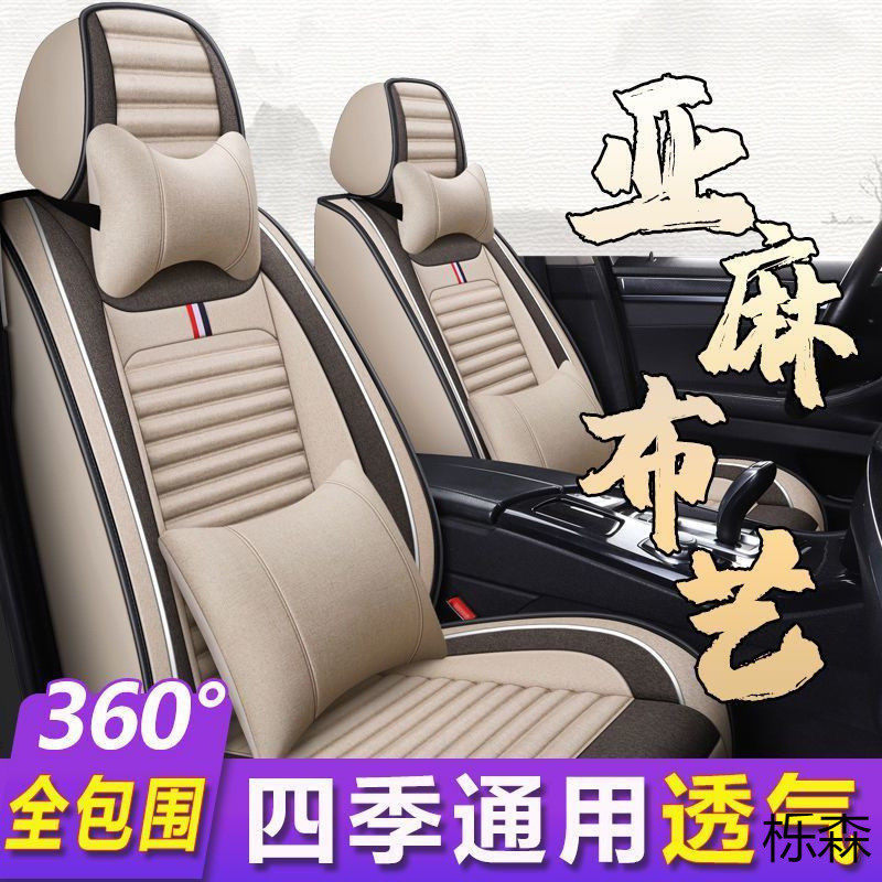 新款五座全包围亚麻汽车坐垫四季通用布艺座椅套小车座套全包座垫,电动车/配件/交通工具,电动车坐垫,淘宝优惠券,粉丝福利购,淘宝优惠卷