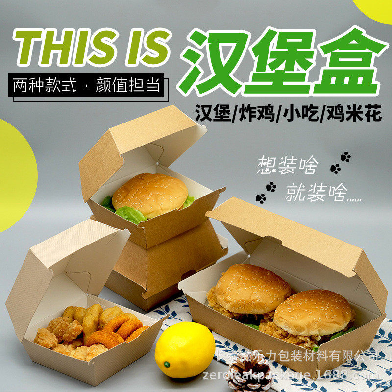一次性大号瓦楞牛皮纸汉堡盒热狗油炸小吃打包盒方形外卖餐盒,包装,纸箱,淘宝优惠券,粉丝福利购,淘宝优惠卷