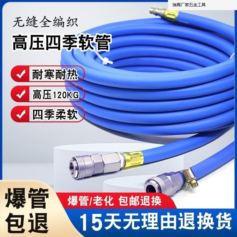 空压机气管软管8/10mm高压防爆风炮专用管喷漆汽修气泵加气管防冻
