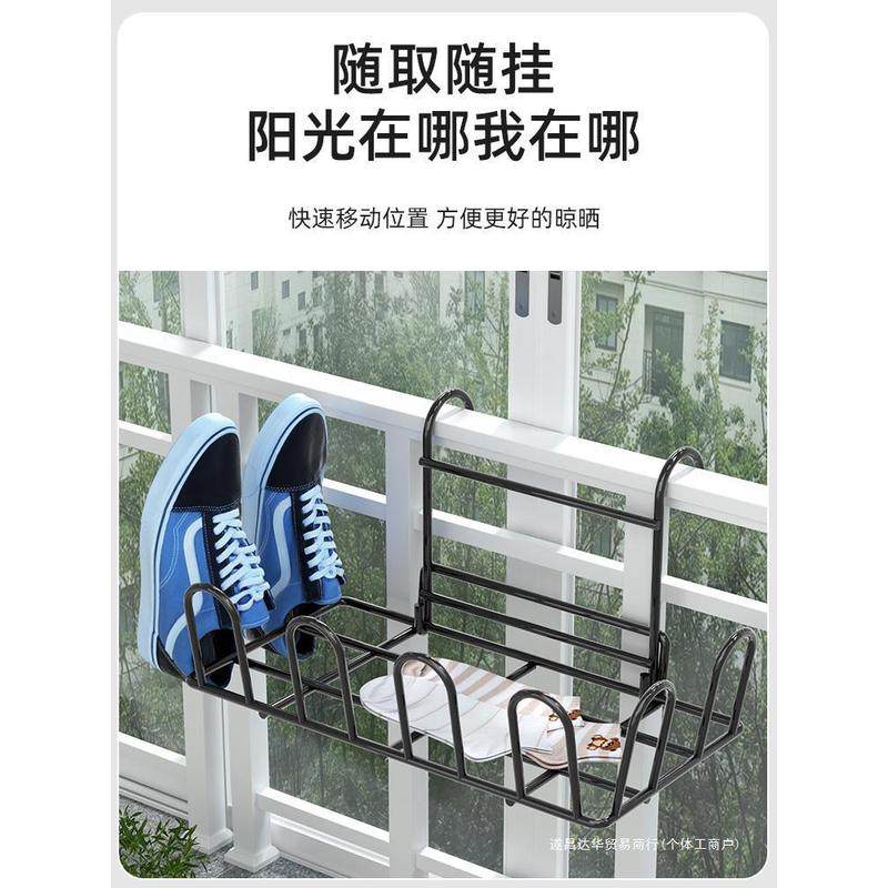 阳台晒鞋架防盗窗护栏杆窗外晾衣架窗户窗台室外晾晒凉鞋达华,家装主材,智能晾衣架,淘宝优惠券,粉丝福利购,淘宝优惠卷