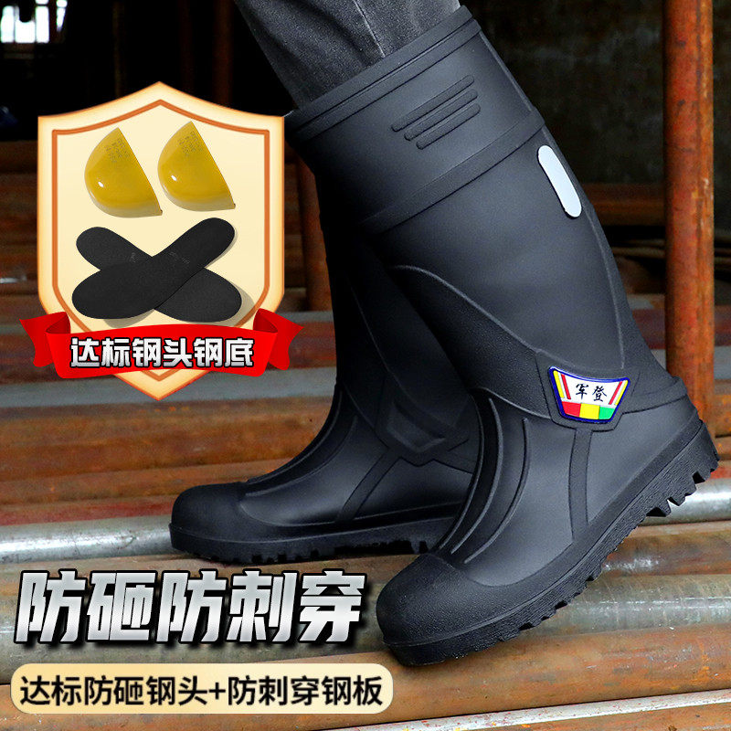 军登劳保鞋带钢板雨鞋男中高筒防滑矿工水鞋钢头钢底防砸防刺雨靴,流行男鞋,雨鞋,淘宝优惠券,粉丝福利购,淘宝优惠卷