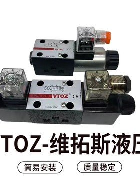 VTOZ维拓斯液压 WDHE-0711 0713 0714 0751/2 电磁换向阀 0631