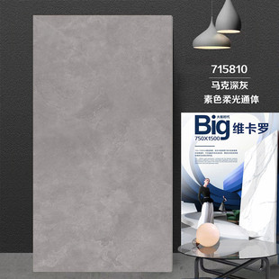 素色柔光质感瓷砖750x1500极简风客厅厨卫餐厅防滑耐磨灰色地板砖