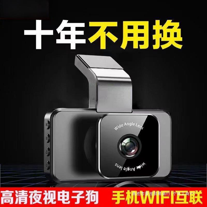 热卖2024新款行车仪记录仪超高清前后双录免安装行驶倒车影像无