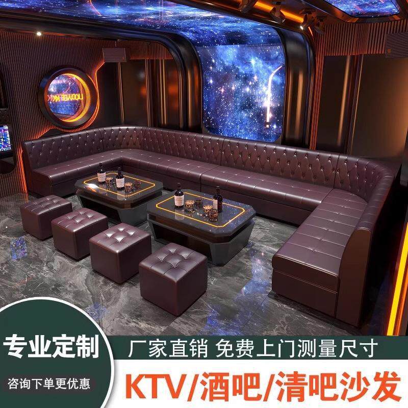 派对ktv沙发卡座轻奢酒吧家庭影院商务嗨房会所专用包厢茶几