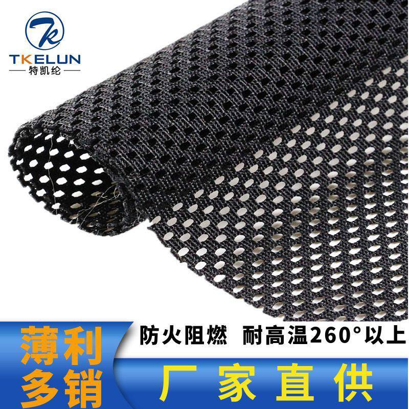 凯夫拉防火阻燃耐高温网格布网眼布 芳纶黑色网眼布消防头罩黑色