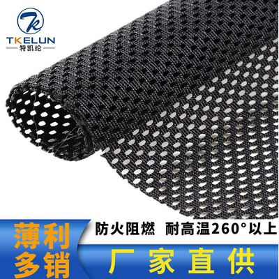 凯夫拉防火阻燃耐高温网格布网眼布 芳纶黑色网眼布消防头罩黑色