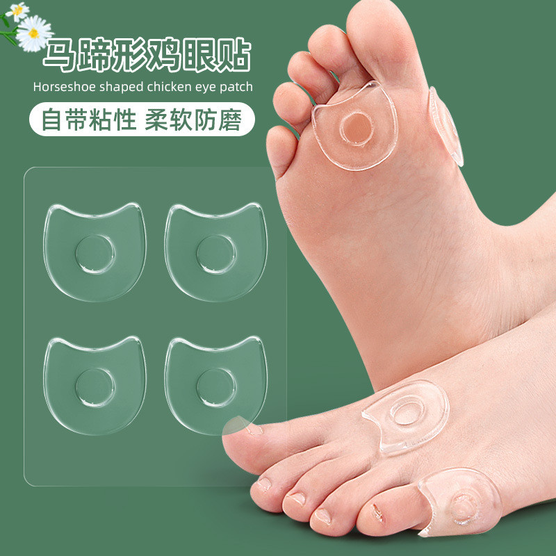 GEL鸡眼贴脚趾防磨贴足部护理后跟贴