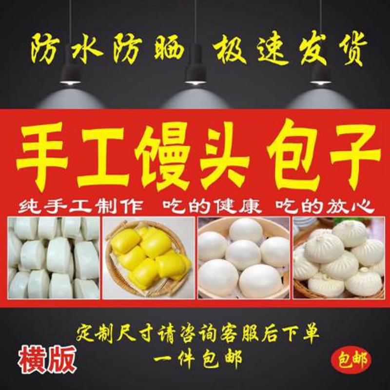 手工馒头 包子海报贴画贴纸喷绘布小吃车贴画小吃店贴画宣传广告
