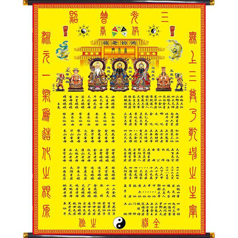 高档画布挂画中堂画高档流苏版挂画高清品质可定制上方仙堂单
