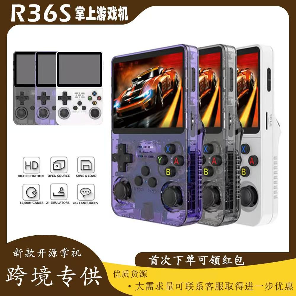 R36S开源掌机IPS高清屏迷你街机GBA复古模拟器掌上游戏机