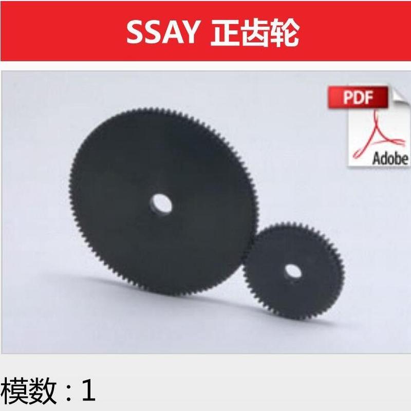 KHK小原齿轮SSAY正齿轮