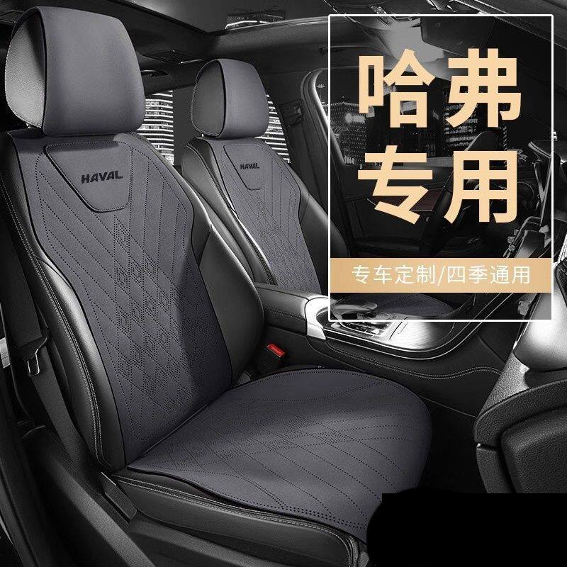 适用哈弗H6汽车坐垫冬季大狗枭龙MAX赤兔M6神兽H9四季座套座椅套
