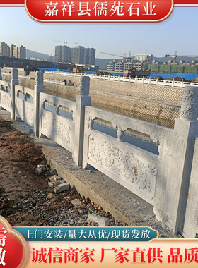 天然汉白玉石雕石栏杆公园河道小桥防护青石护栏学校升旗台围栏