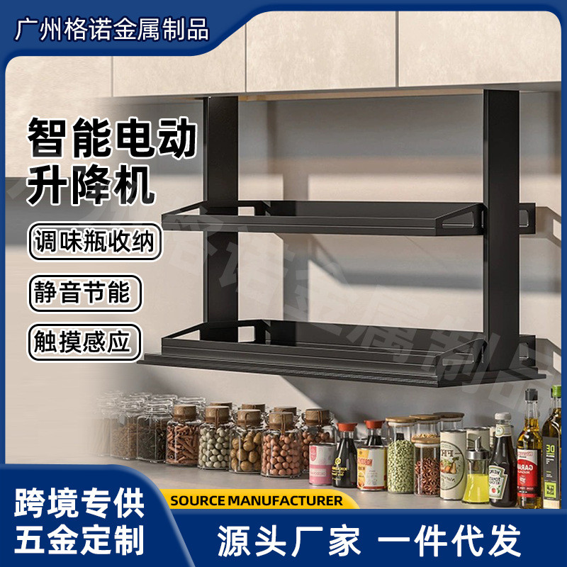 厨房吊柜垂直电动升降拉篮智能语音触控橱柜自动下拉式调味料拉篮