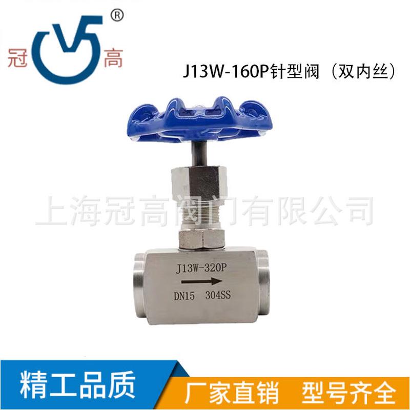 J13W-320P针型阀双内丝不锈钢304高压针型阀螺纹截止针阀DN6-20