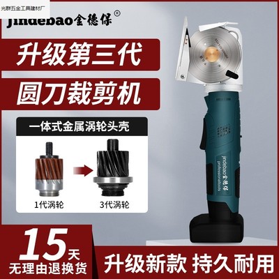 圆刀裁剪机手持式服装布料皮革裁缝剪子小型电动剪刀电剪刀裁布.