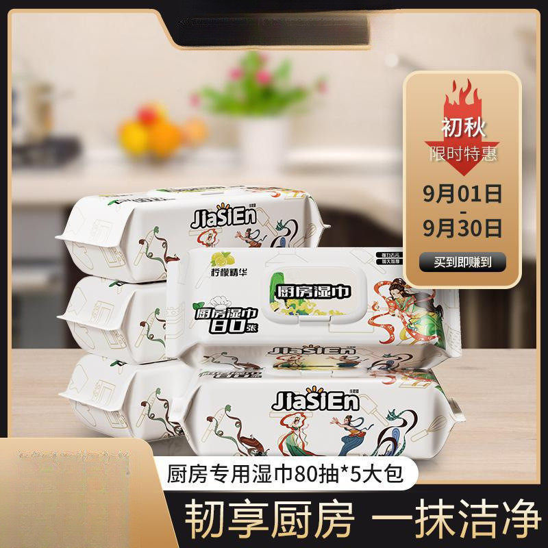 佳思恩厨房湿巾一次性加厚加大去油去污清洁抹布,家庭/个人清洁工具,抹布,淘宝优惠券,粉丝福利购,淘宝优惠卷