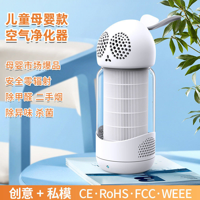儿童空气净化器家用母婴礼品批发桌面除甲醛小型负离子空气净化机