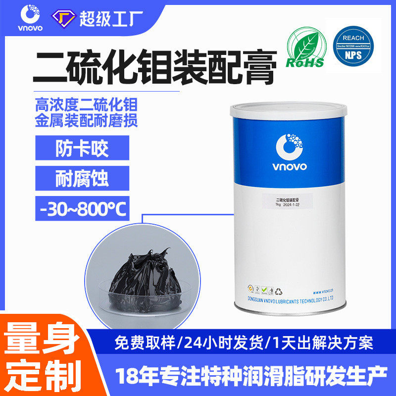 唯能二硫化钼防卡膏防卡咬润滑剂高温800度耐磨重负载金属装配膏,自行车/骑行装备/零配件,润滑油,淘宝优惠券,粉丝福利购,淘宝优惠卷