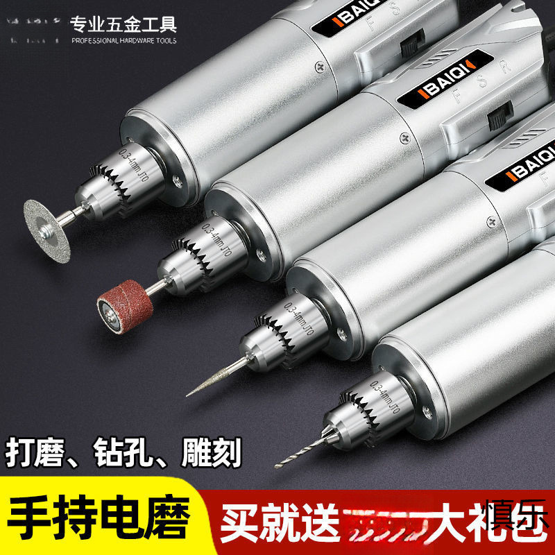 电磨机小型手持刻工具电动打磨玉石抛光切割迷你电钻珍珠打孔机
