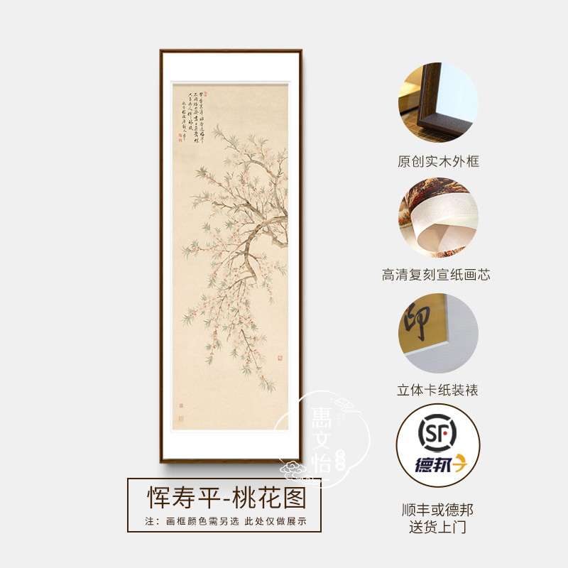 桃花图恽寿平无骨写意花鸟画新中式装饰画书房客厅挂画玄关淡雅风