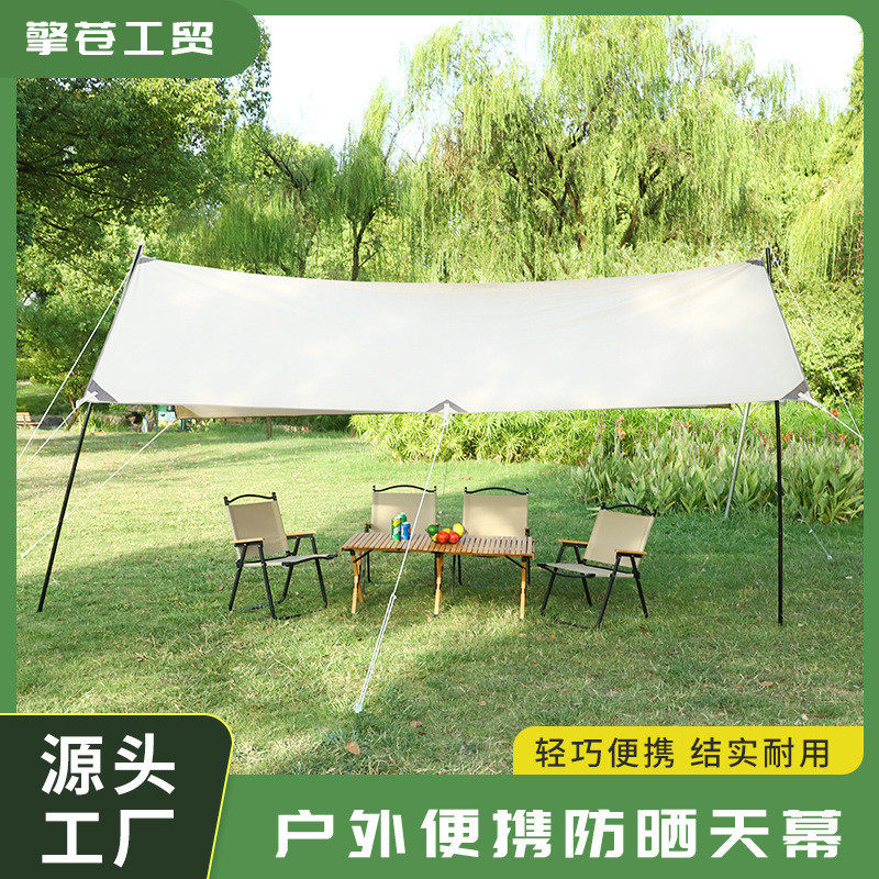 现货多功能户外防晒天幕便携牛津布遮阳棚露营超轻防雨凉蓬批发