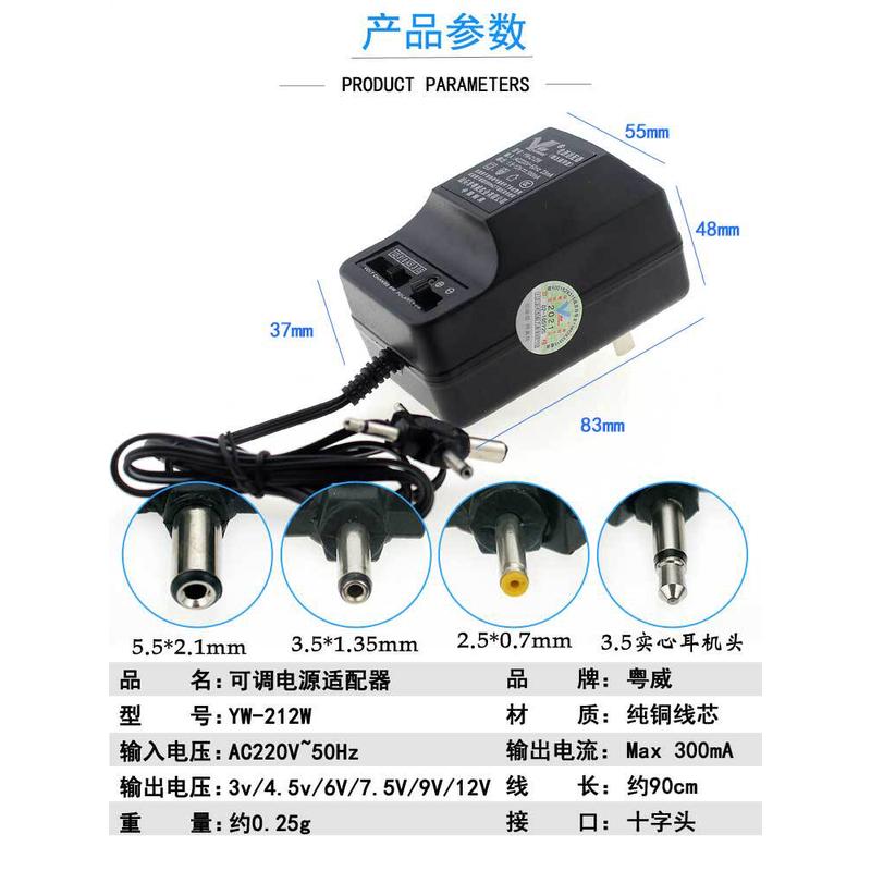 DC3V线圈变压器1.5-12V收音机4.5V3V 6V9V7.5V十字头电源适配器