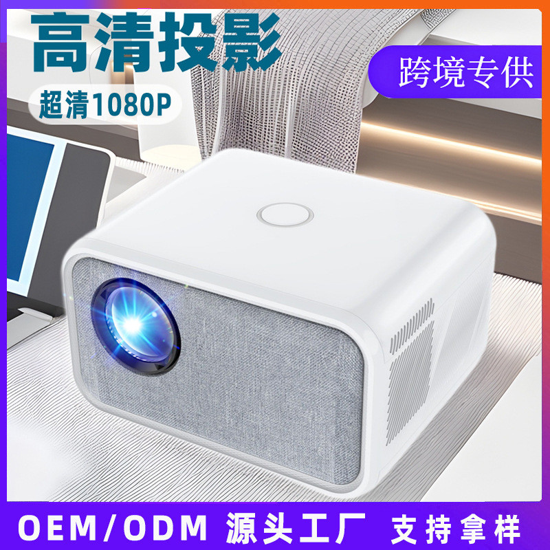 Tripsky T5投影仪家用便携式超清投影机家庭影院卧室投墙跨境货源