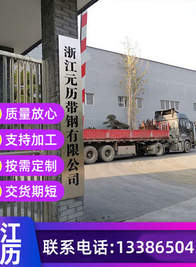 锯片料75cr1  CK75带钢 10#钢带  S50C 9sicr 62si2mn 软态